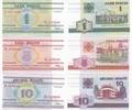 Belarus 1 5 10 Rublei Geldschein Banknote 3 Stück Белорусская рублевая банкнота -
