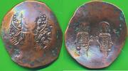 Byzanz AE Aspron Trachy Alexius III angelus-Comnenus Konstantinopel -