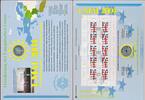 Deutschland BRD 10 € Euro Gedenkmünze Numisblatt 2/2004 - Erweiterung der Europäischen Union -