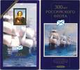 Russland/ Sowjetunion UdSSR KMS Rubel 300 Jahre Russische Flotte, Kursmünzensatz -