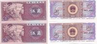 China 5 Jiao Banknote, 2 Stücl, folgender Seriennummer -