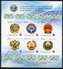 Briefmarken 2013 Kirgisien Kyrgizstan Staatswappen Konferenz SCO Block 6... 24.33 US$ Tax included +  5.28 US$ shipping