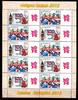 Briefmarken 2012 Mongolei Mongolia Olympiade London Olympics Flagge Big ... 19.87 US$ Tax included +  5.28 US$ shipping