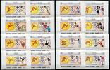 Briefmarken 1407-1431 Fujeira 1972 Olympiade Olympics M&uuml;nchen Munich Spo... 54.01 US$  +  5.23 US$ shipping
