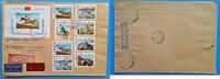 Briefmarken 403-410 n. Chr. Jemen Yemen Kingdom 1968 Reko-Brief Express ... 48.61 US$  +  5.23 US$ shipping