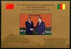 Briefmarken Kamerun Cameroun China Politiker Flaggen Zusammenarbeit Block 40 MNH -