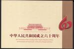 Briefmarken  China PRC 2009-25 60 Jahre VR China Gemeinschaftsausgabe Markenheft MNH