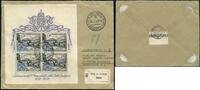 Briefmarken Vatikan Block 1 Reko-Brief 28.7.52 nach Hannover Ankunftsstempel / 858 -