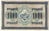 Rußland, 1.000 Rubel 1917, Mai-Emission der provisorischen Regierung unter Fürst Lwow, Geldschein, Banknote EF
