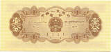 China, 1 Fen 1953, Banknote, Geldschein, UNC