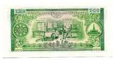 Laos, 200 Kip Pathet Lao, 1975-79, Geldschein, Banknote, UNC