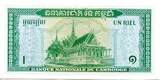 Kambodscha, 1 Riel 1972, Geldschein, Banknote, UNC