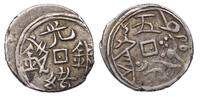 Medieval & later coins  China: &oelig; Silver AR Miscal / 5 Fen - Guangxu Kash... 294.83 US$  +  46.25 US$ shipping