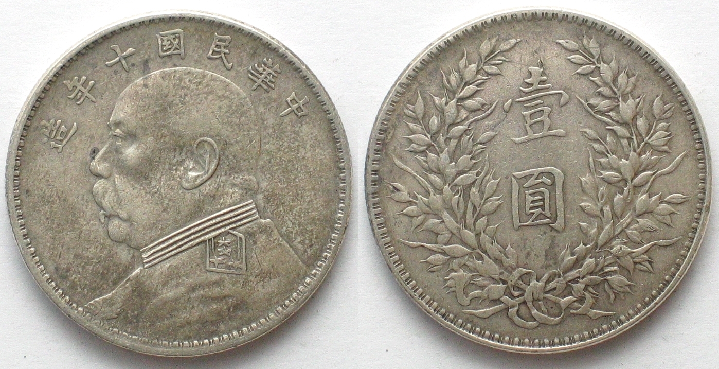 CHINA Fat Man Dollar Y.10 (1921) YUAN SHIH-KAI rare nian variety silver ...