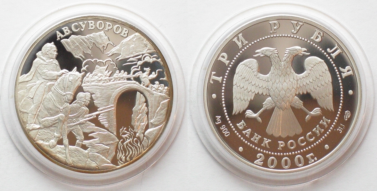 Russland RUSSIA 3 Roubles 2000 SUVOROV silver 1oz Proof SCARCE! | MA-Shops