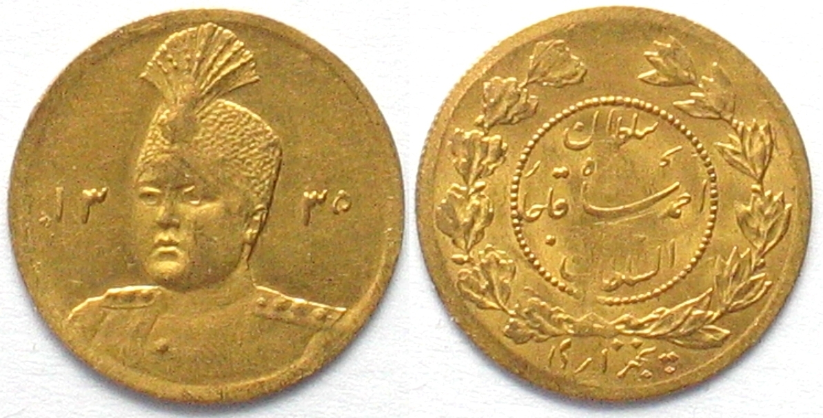 Иранская золотая монета 5 букв. Монеты Ирана старые.