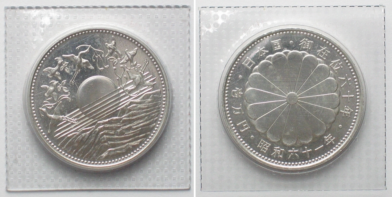JAPAN 10000 Yen Y 61 1986 60 Years Reign Of Hirohito Silver SEALED japan-s-redesigned-bank-notes-to-enter-circulation-in-july-55-off