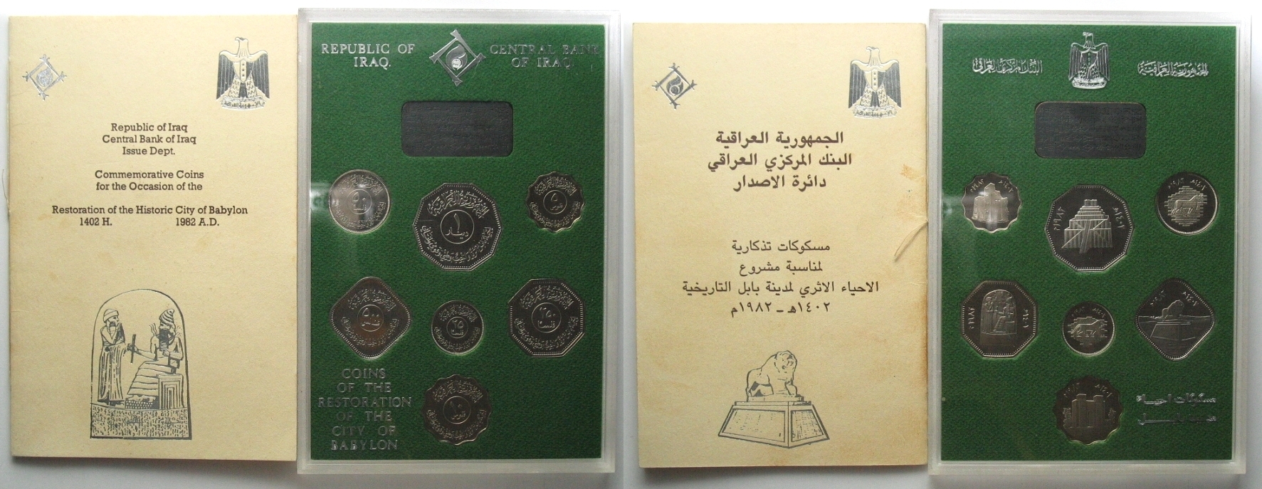 Irak IRAQ 1982 RESTAURATION OF BABYLON PROOF SET RARE
