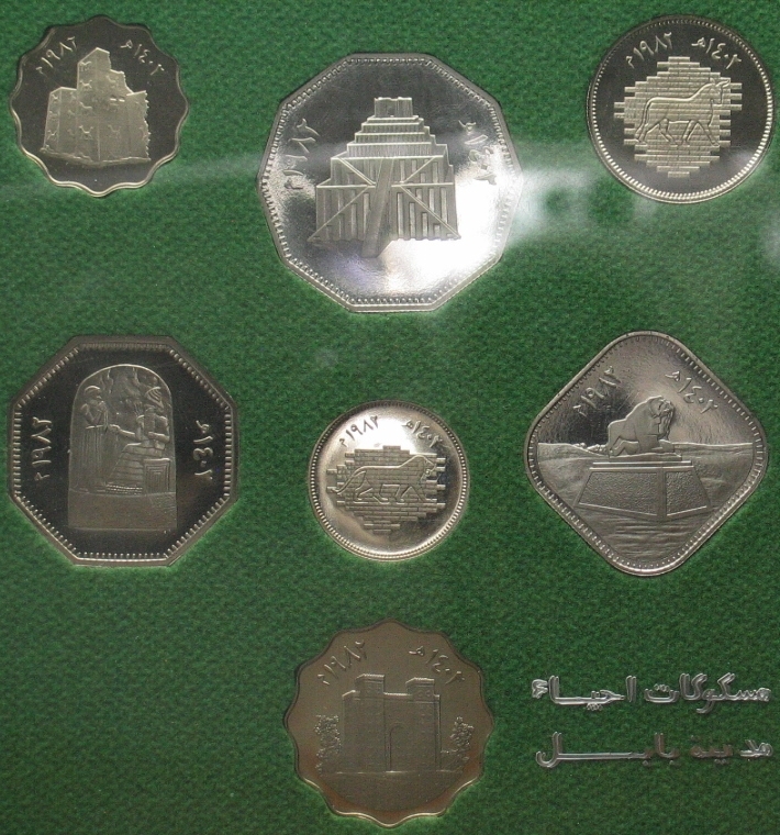 コレクション IRAQ REPUBLIC 7 COINS SET 1982 original Iraq set of 7 coins Babylon Restoration with SP65 Medal PR69