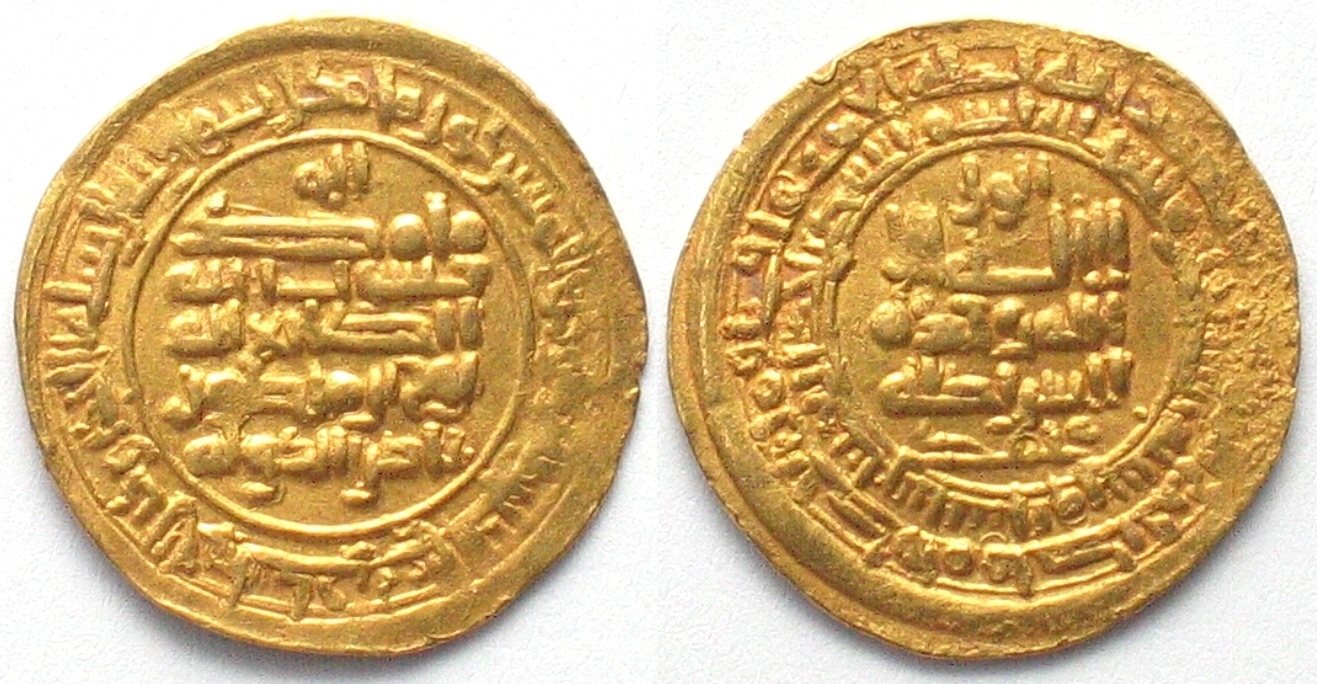 Иранская золотая монета 5 букв. Монеты Исламского государства. Монеты мусульман 6 век. Бог солнца на исламских монетах.