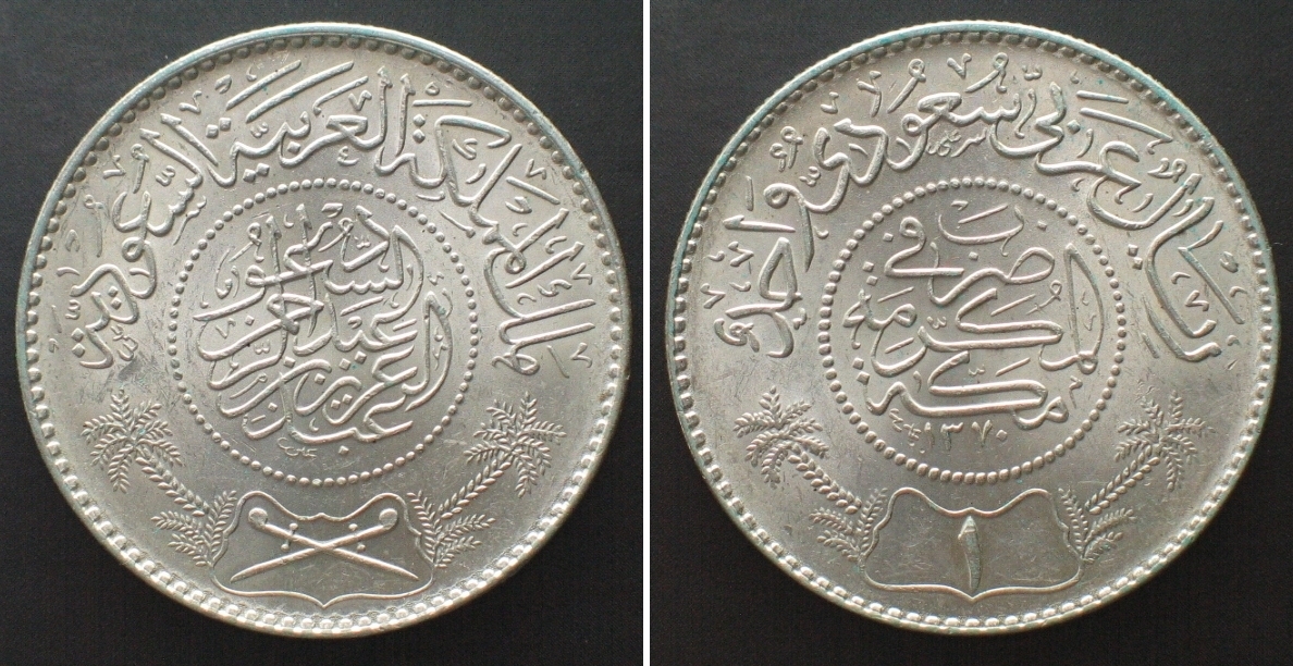 Saudi-Arabien SAUDI ARABIA Riyal AH 1370 (1950) ABD AL-AZIZ BIN SA'UD ...