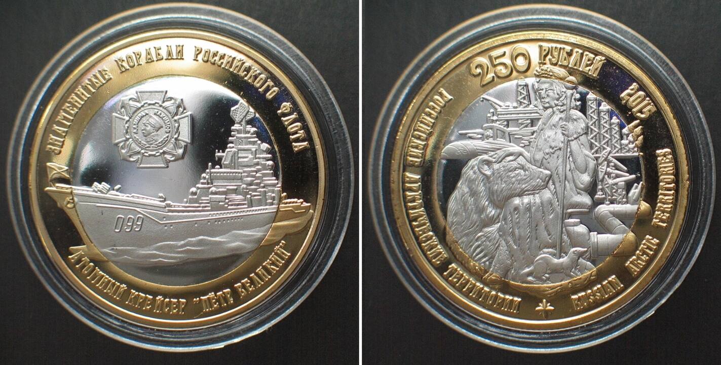 Russische Arktische Gebiete RUSS. ARCTIC TERR. 250 Roubles 2015 SHIPS ...