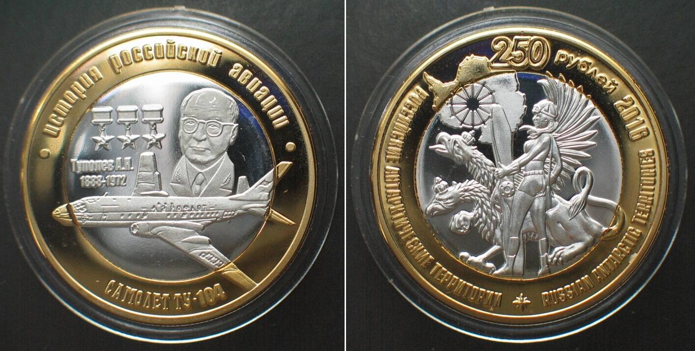 Russische Antarktische Gebiete RUSS. ANTARCTIC TERR. 250 Roubles 2016 ...