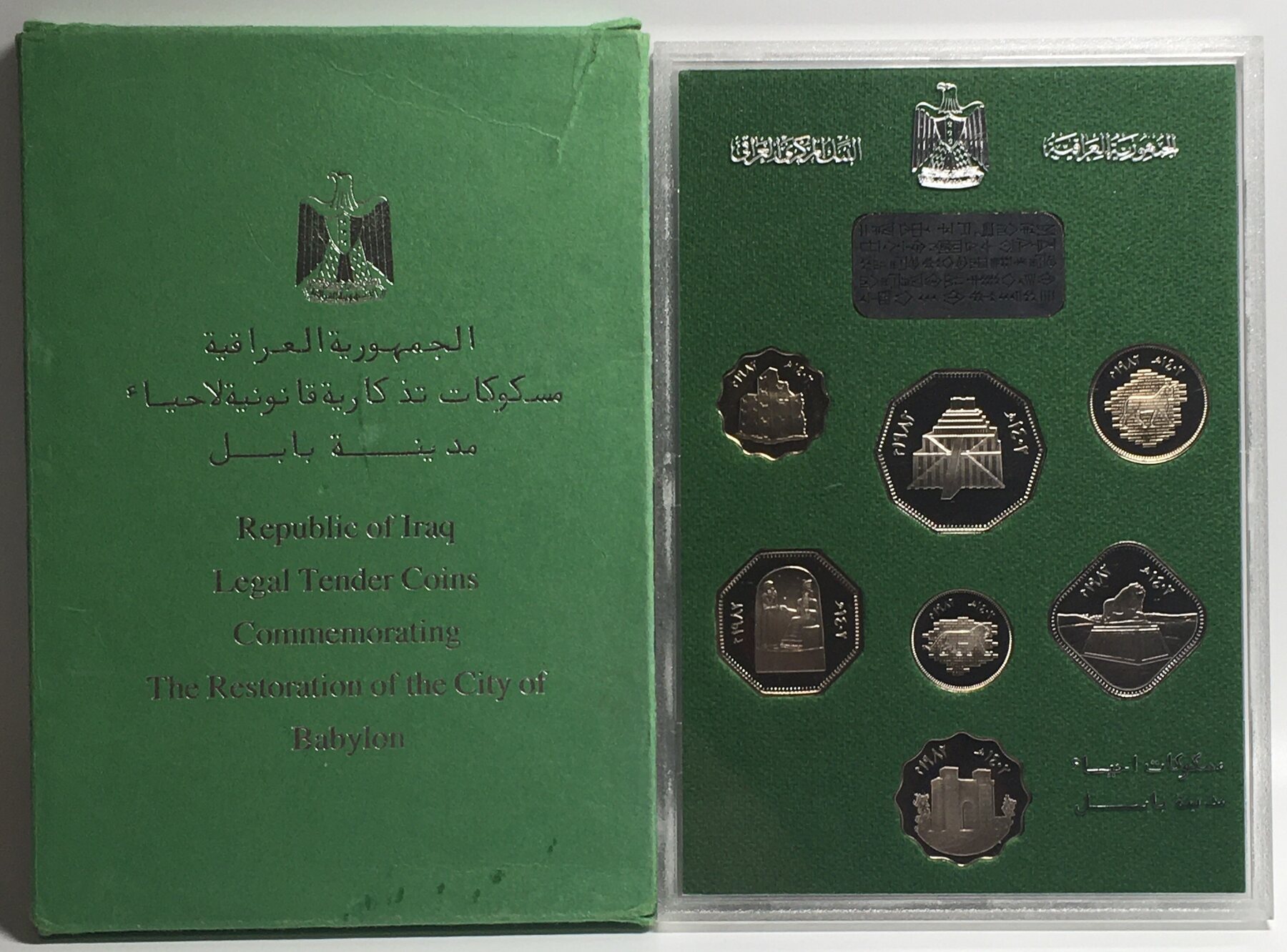 コレクション IRAQ REPUBLIC 7 COINS SET 1982 original IRAQ: Republic, 7-coin proof set, 1982/AH1402 - Stephen