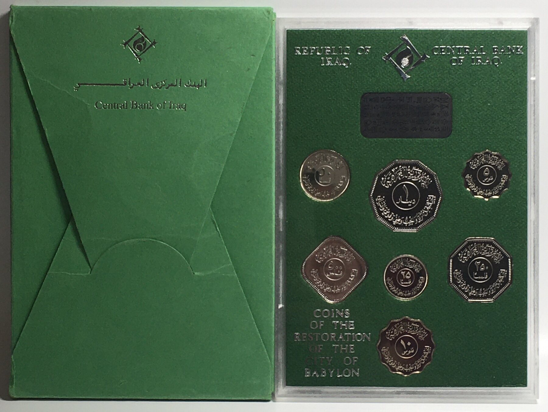 IRAQ REPUBLIC 7 COINS SET 1982 original 【公式通販】