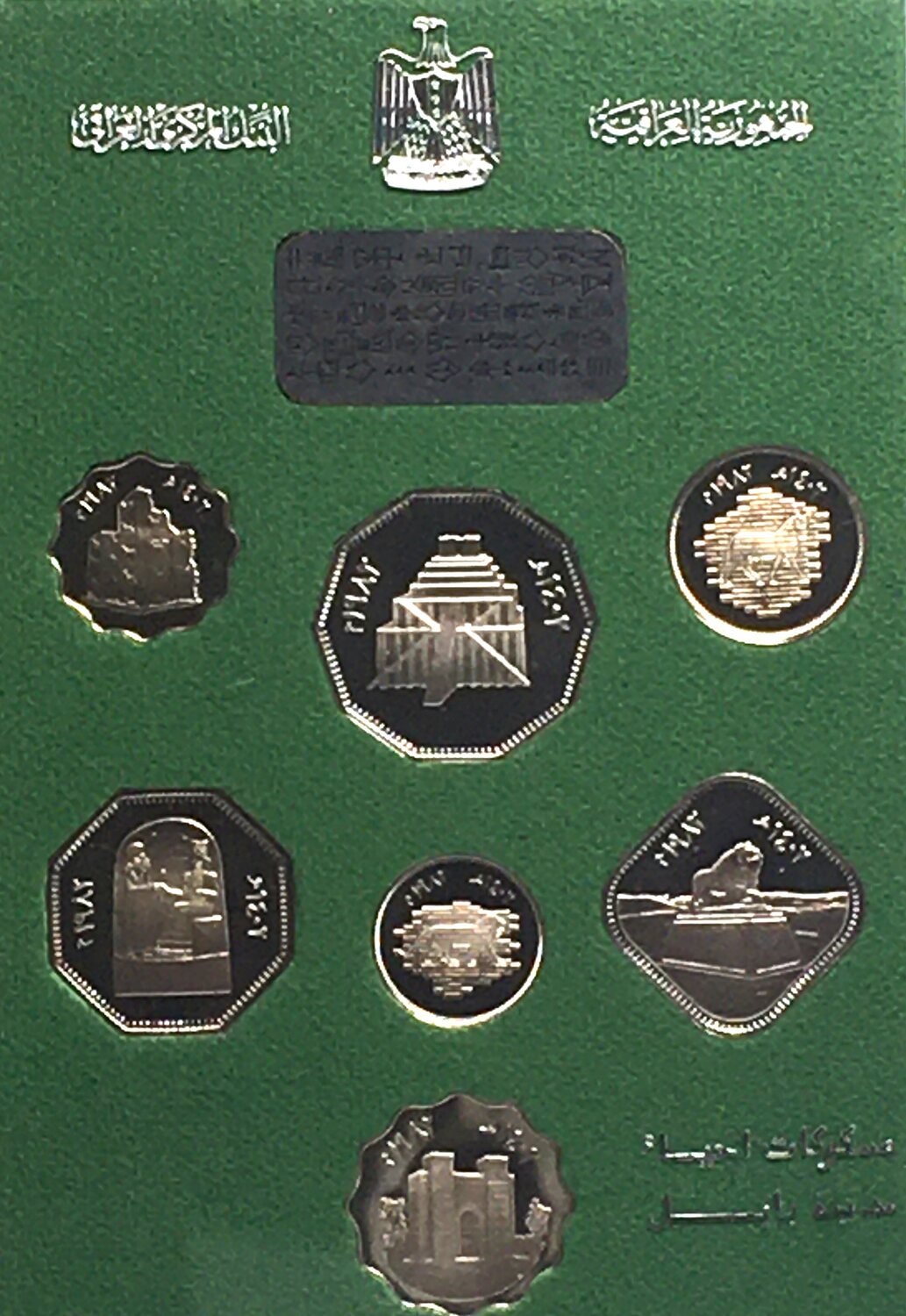 Irak IRAQ 1982 RESTAURATION OF BABYLON PROOF SET RARE