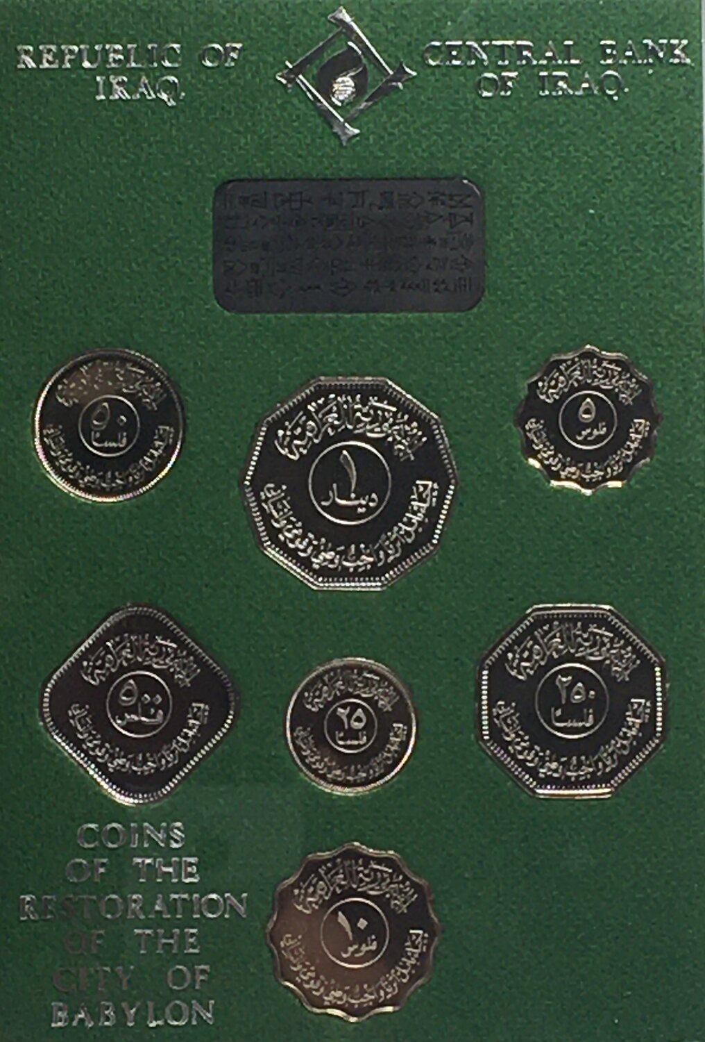 コレクション IRAQ REPUBLIC 7 COINS SET 1982 original IRAQ: Republic, 7-coin proof set, 1982/AH1402 - Stephen