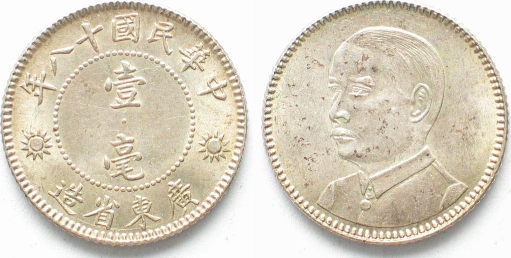 CHINA - KWANGTUNG 10 Cents Y. 18 (1929) SUN YAT-SEN silver UNC ...