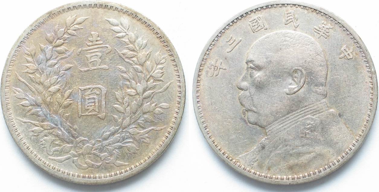 CHINA Fat Man Dollar Y.3 (1914) YUAN SHIH-KAI silver VF+ # 19790 | MA-Shops