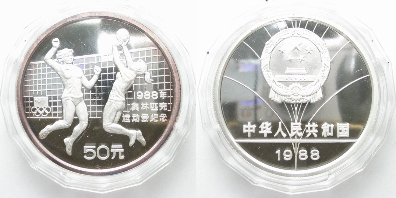 China 50 Yuan 1988 Volleyball Olympics Seoul Silver 5 Oz Boc & Coa 