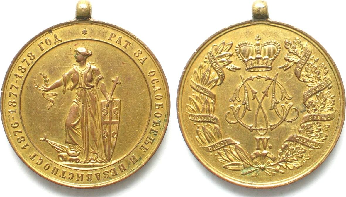 Serbien - Orden und Abzeichen SERBIA Medal 1878 for SERBO-TURKISH WAR ...