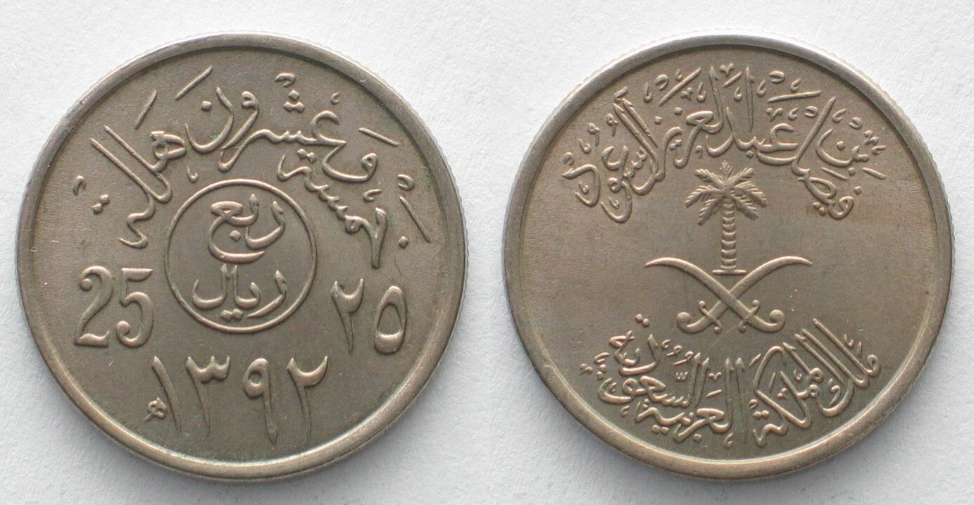 Saudi-Arabien SAUDI ARABIA 25 Halala AH1392 (1972) Error variety Cu-Ni ...