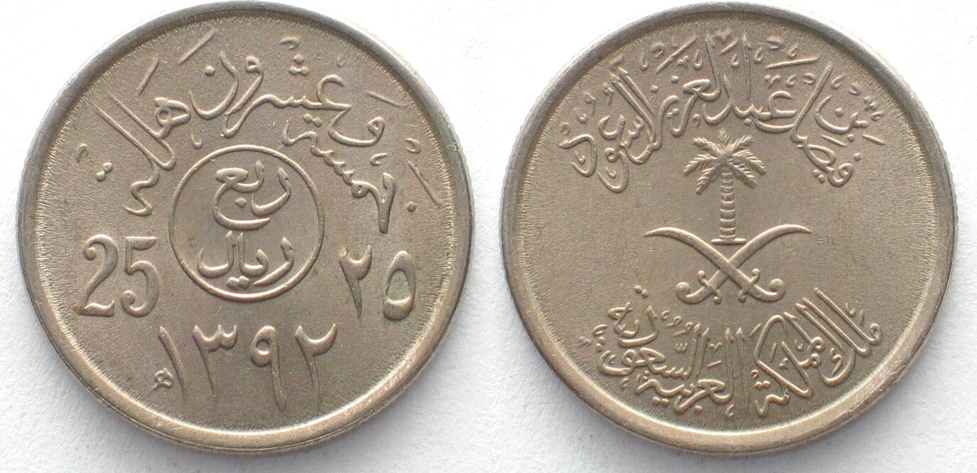 Saudi-Arabien SAUDI ARABIA 25 Halala AH1392 (1972) Error variety Cu-Ni ...