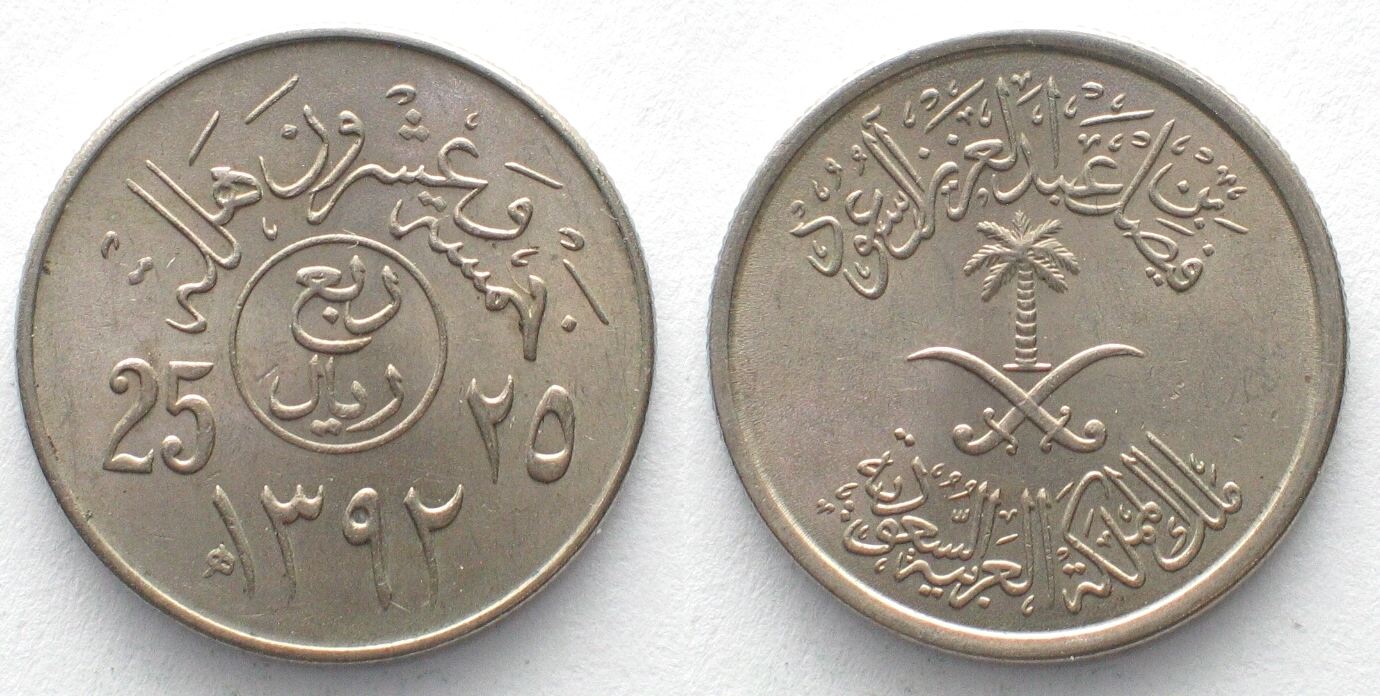 Saudi-Arabien SAUDI ARABIA 25 Halala AH1392 (1972) Error variety Cu-Ni ...