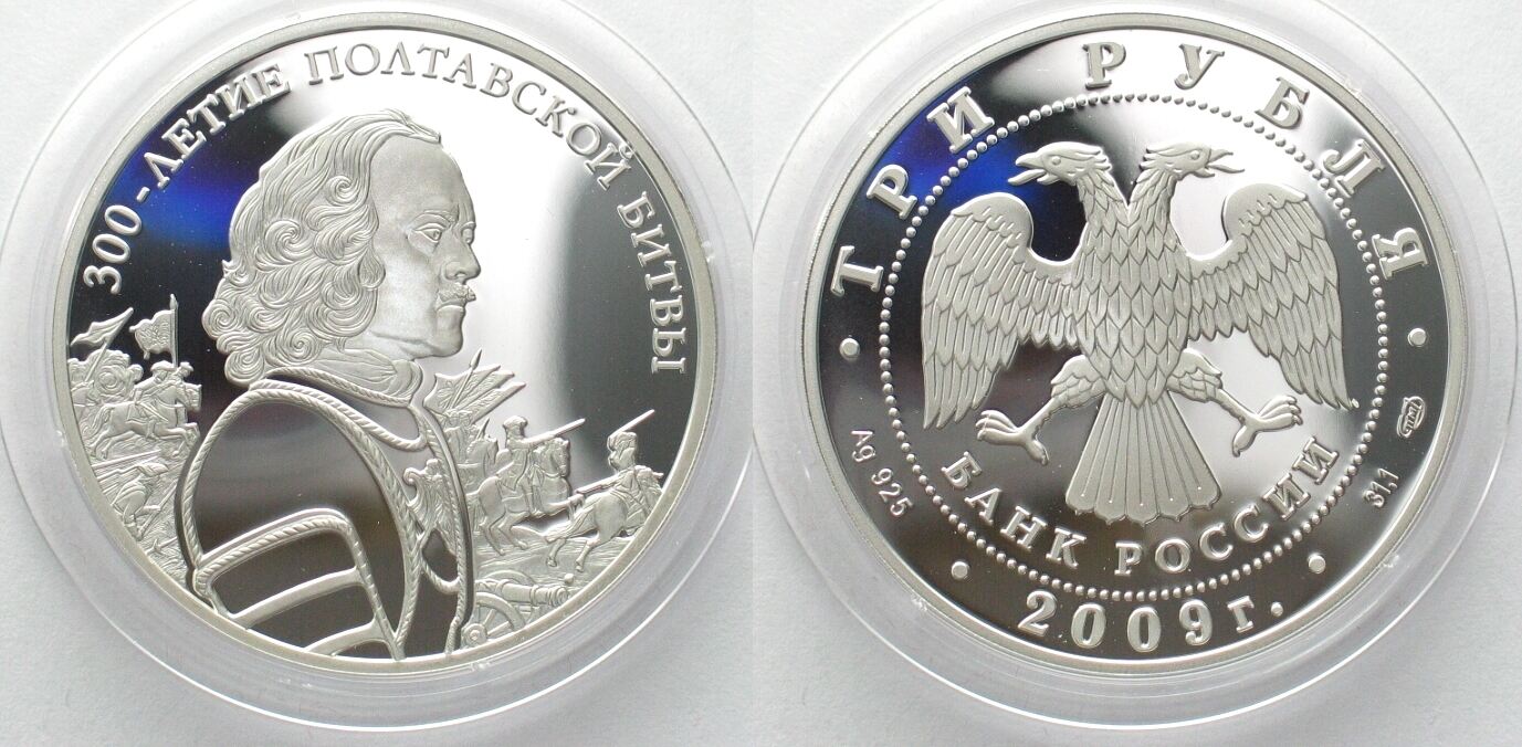 Russland RUSSIA 3 Roubles 2009 300TH ANN. OF POLTAVA BATTLE silver 1oz ...