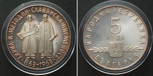 Bulgarien  BULGARIA 5 Leva 1963 SLAVONIC ALPHABET silver Proof RARE!