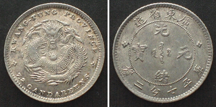 CHINA - KWANGTUNG. 10 Cents ND (1890-1908) silver UNC