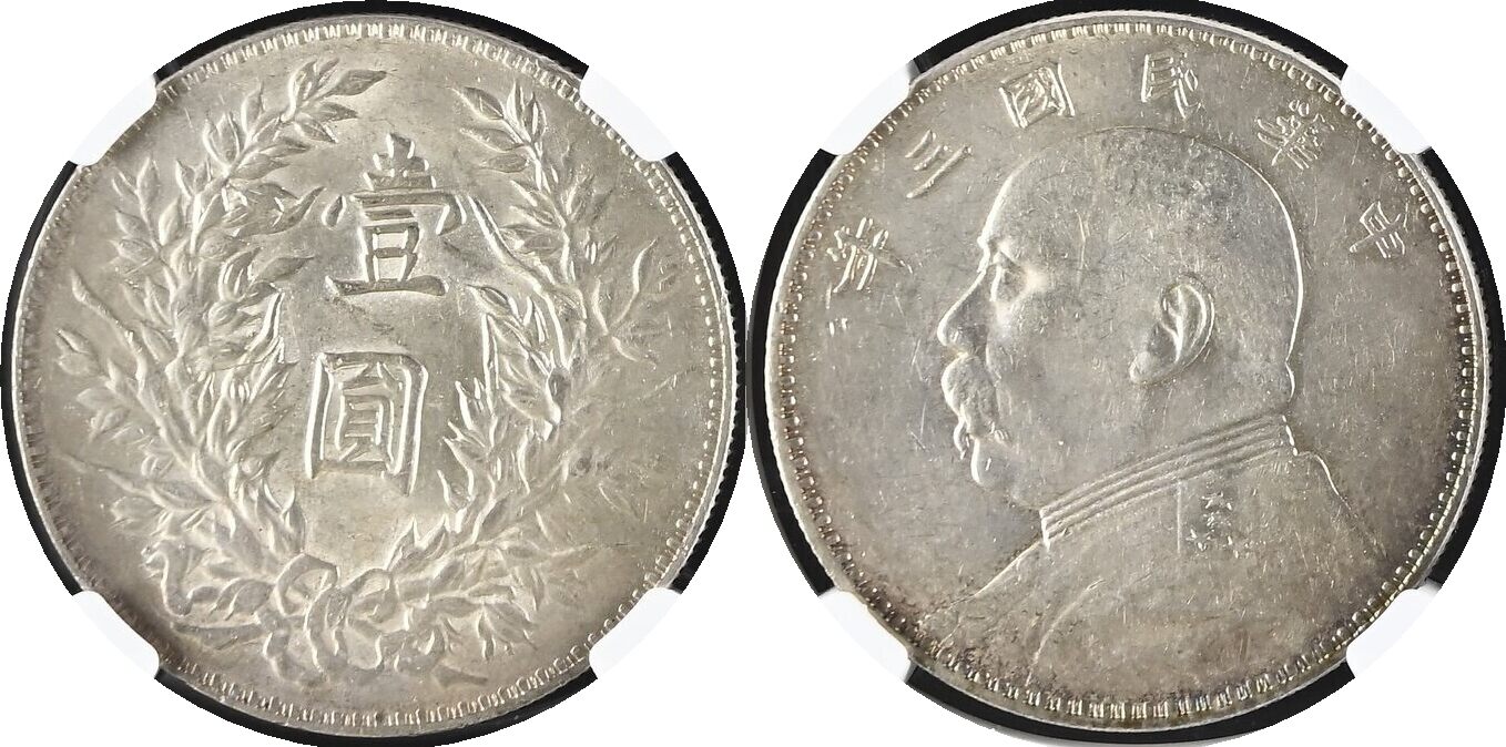 S$1 YR3(1914) CHINA Fat Man Dollar Y.3(1914) triangle yuan type