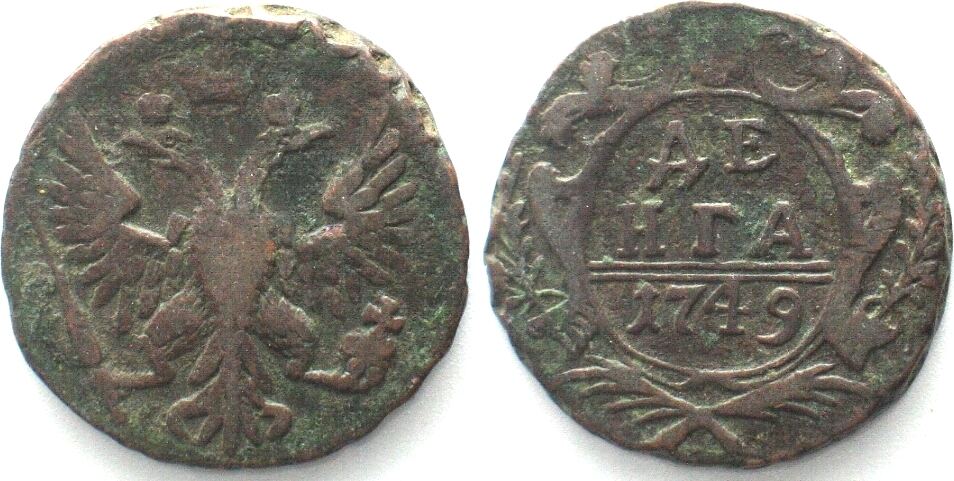 Russland RUSSIA Denga 1749 ELIZABETH copper VF+ | MA-Shops