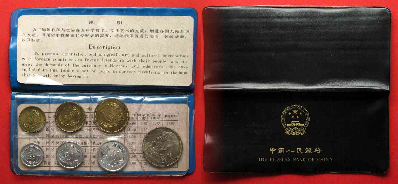 CHINA 1980 MINT SET 7 coins - VERY RARE!!! # 86836 BU (MS65-70