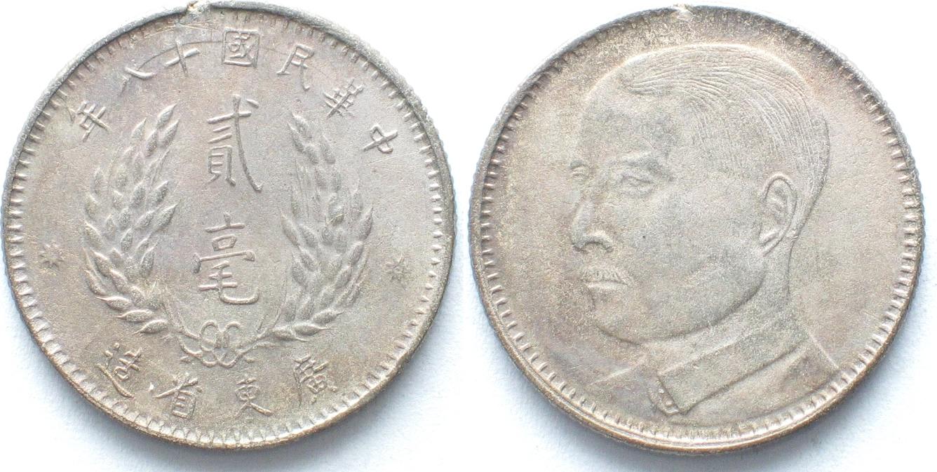 CHINA - KWANGTUNG 20 Cents Y.18(1929) REPUBLIC silver AU! | MA-Shops