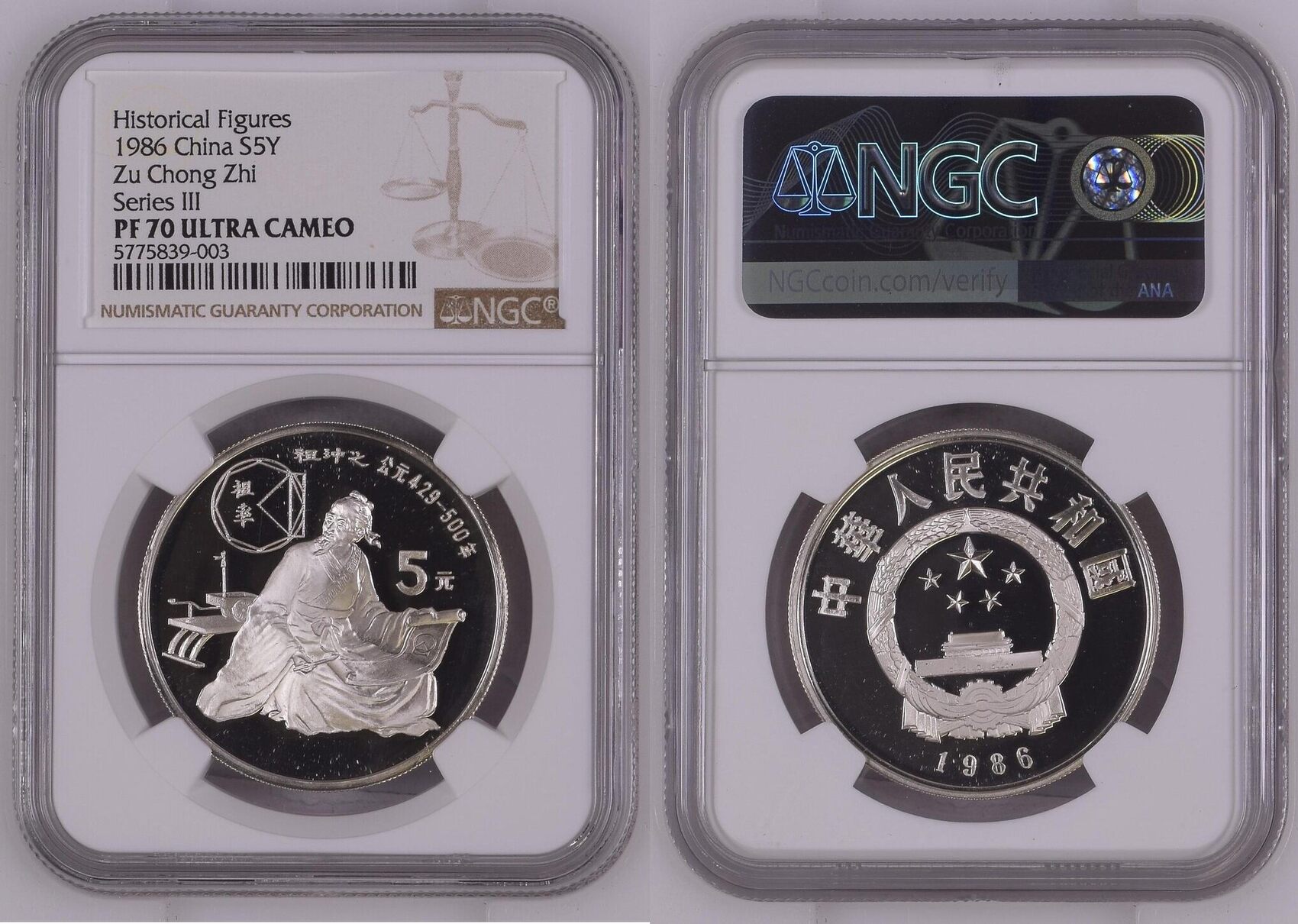 1986 China Zu Chong Zhi Series III Historical Figures S5Y NGC PF 70 ULTRA  CAMEO