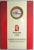China - Medaillen BEIJING 2008 SUMMER OLYMPICS MASCOTS Silver medallion 1 oz SEALED! -