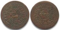 Tibet TIBET Sho BE 15-57 (1923) Ser-Khang mint copper VF -