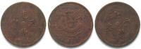 China - Hupeh CHINA - HUPEH PROVINCE 10 Cash ND (1902-05) copper DIE ROTATION ERROR -