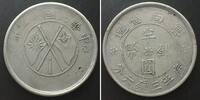 China - Yunnan CHINA - YUNNAN PROVINCE 50 Cents 1932 silver VF+ -